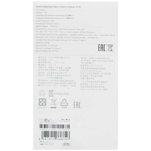 Купить Электробритва Xiaomi Electric Shaver S101  5424262. Характеристики, отзывы и цены в Донецке