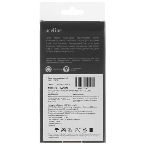 Купить Накладка  Aceline Pocket для Apple iPhone 16e прозрачный  5625926. Характеристики, отзывы и цены в Донецке