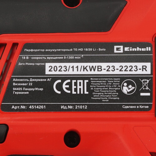 Купить Перфоратор Einhell PXC TE-HD 18/20 Li  , Без ЗУ, Без АКБ  9148567. Характеристики, отзывы и цены в Донецке