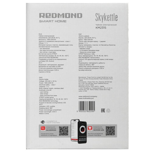 Купить Электрочайник Redmond SkyKettle KM231S серый  9131478. Характеристики, отзывы и цены в Донецке