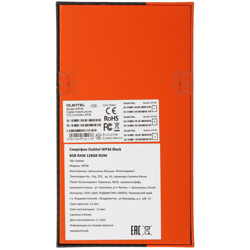 Купить 6.52" Смартфон Oukitel WP36 128 ГБ черный  5637972. Характеристики, отзывы и цены в Донецке