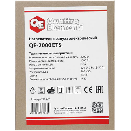 Купить Тепловая пушка электрическая Quattro Elementi QE-2000 ETS  5337502. Характеристики, отзывы и цены в Донецке