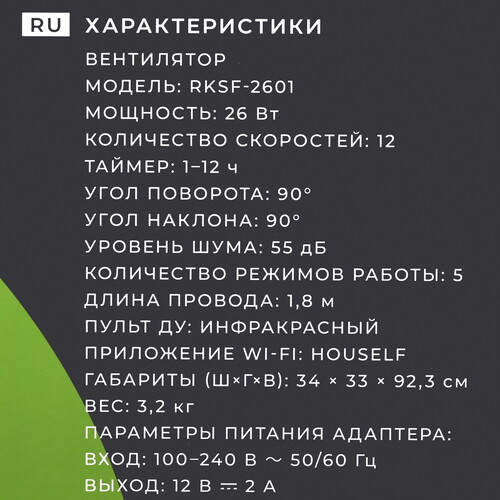 Купить Вентилятор Reoka RKSF-2601  белый  9198007. Характеристики, отзывы и цены в Донецке