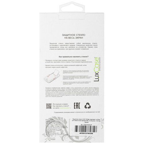 Купить Защитное стекло LuxCase для экрана realme Note 50/ 60/ 60x/ Vivo Y04  5604779. Характеристики, отзывы и цены в Донецке