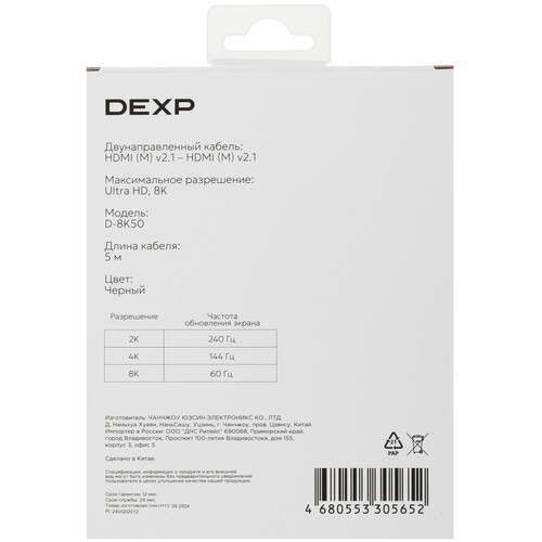 Купить Кабель  DEXP HDMI - HDMI, 5 м  5453929. Характеристики, отзывы и цены в Донецке