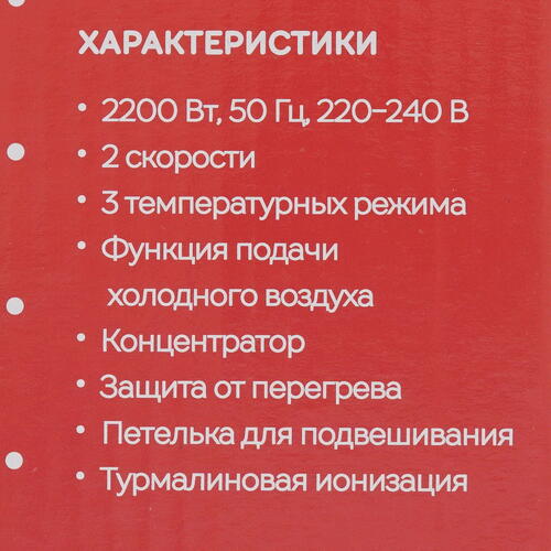 Купить Фен DEXP HD-3000i коричневый/черный  1117548. Характеристики, отзывы и цены в Донецке