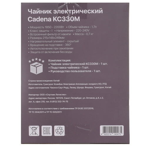 Купить Электрочайник CADENA KC330M черный  9227005. Характеристики, отзывы и цены в Донецке