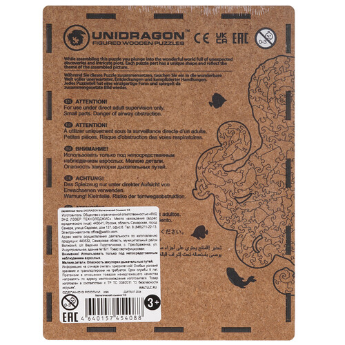 Купить Пазл Unidragon Магнетический Осьминог KS  9136963. Характеристики, отзывы и цены в Донецке