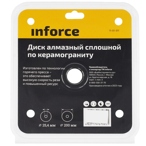 Купить Диск алмазный INFORCE 11-01-511  5487552. Характеристики, отзывы и цены в Донецке