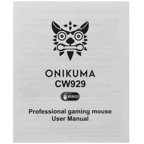 Купить Мышь проводная ONIKUMA CW929  9302673. Характеристики, отзывы и цены в Донецке