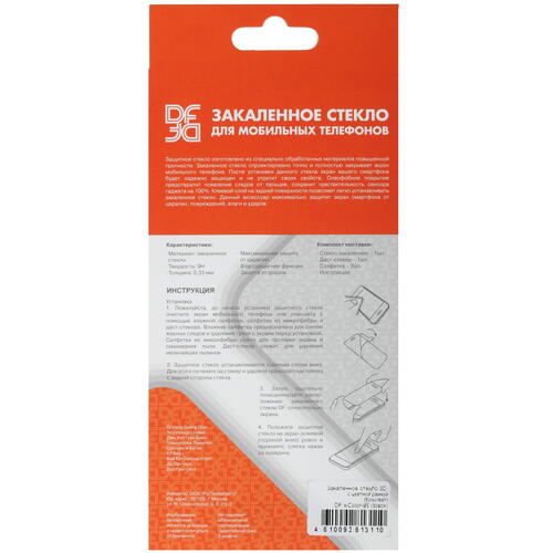 Купить Защитное стекло DF для экрана Xiaomi 12/ 12X  5043116. Характеристики, отзывы и цены в Донецке
