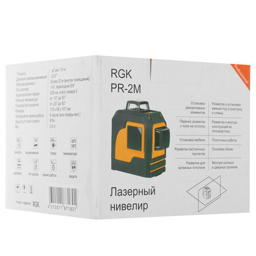 Купить Лазерный нивелир RGK PR-2M  1080214. Характеристики, отзывы и цены в Донецке