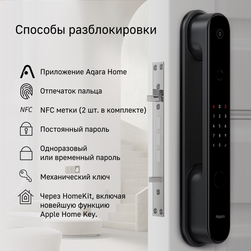 Купить Умный дверной замок Aqara D100  5069455. Характеристики, отзывы и цены в Донецке