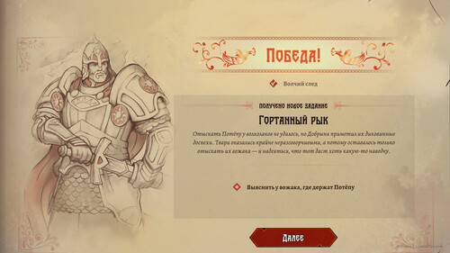 Купить Игра Бессмертный. Сказки Старой Руси (Steam)  5631454. Характеристики, отзывы и цены в Донецке