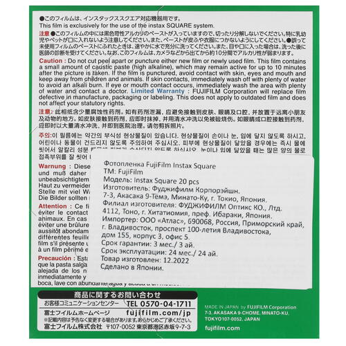 Купить Картридж для моментальной печати Fujifilm Instax Square  5084645. Характеристики, отзывы и цены в Донецке