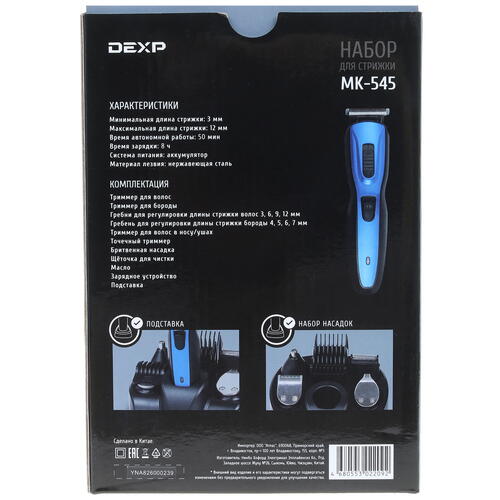 Купить Триммер DEXP MK-545 синий/черный  1253939. Характеристики, отзывы и цены в Донецке