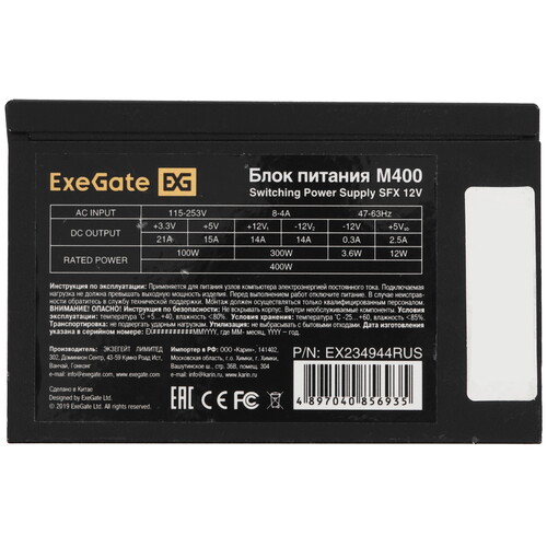Купить Блок питания ExeGate M400 [EX234944RUS] черный  8187943. Характеристики, отзывы и цены в Донецке