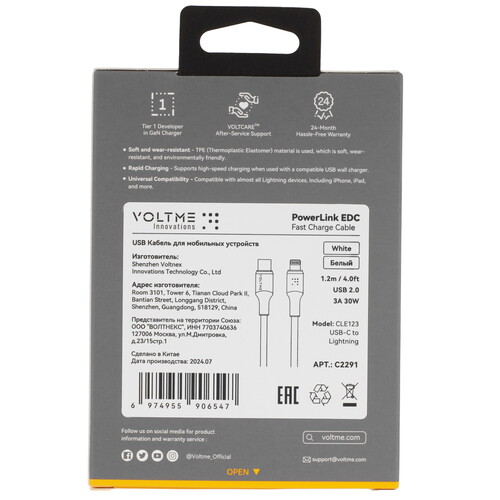 Купить Кабель круглый VOLTME Lightning 8-pin - USB Type-C белый 1.2 м  9210894. Характеристики, отзывы и цены в Донецке