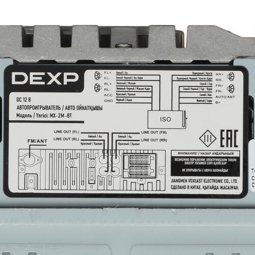 Купить Автопроигрыватель DEXP MX-2M-BT  5094152. Характеристики, отзывы и цены в Донецке