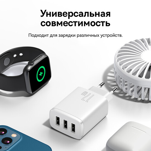 Купить Сетевое зарядное устройство Baseus Compact 3U белый  5495782. Характеристики, отзывы и цены в Донецке