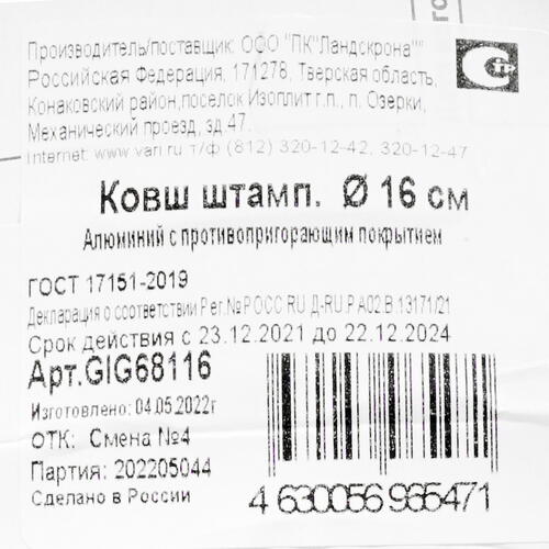 Купить Ковш Vari Романтика Венеции 1 л серый  5070534. Характеристики, отзывы и цены в Донецке
