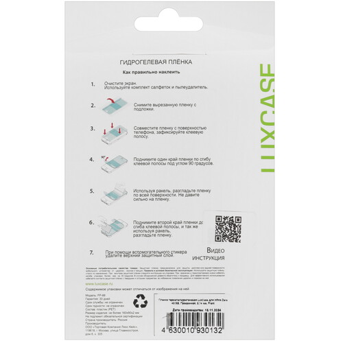Купить Защитная пленка  LuxCase для Infinix ZERO 40 5G  5606612. Характеристики, отзывы и цены в Донецке