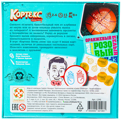 Купить Игра настольная "Кортекс"  1364348. Характеристики, отзывы и цены в Донецке