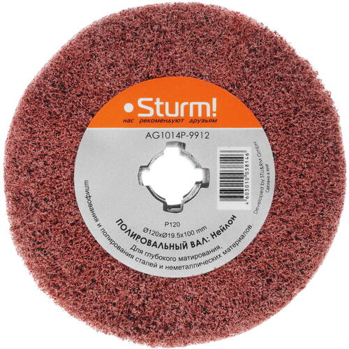 Купить Щетка Sturm! AG1014P-9912 [120 мм]  8114353. Характеристики, отзывы и цены в Донецке