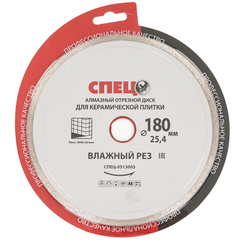 Купить Диск алмазный СПЕЦ 0513005  9154721. Характеристики, отзывы и цены в Донецке