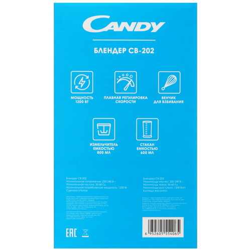 Купить Блендер погружной Candy CB-202 белый  9116562. Характеристики, отзывы и цены в Донецке