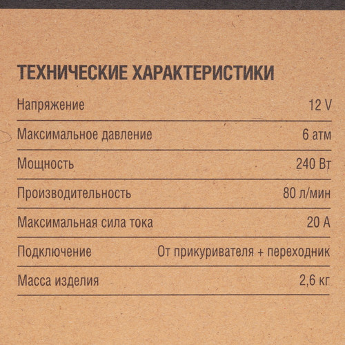 Купить Компрессор БЕЛАК ПРОФИ-80  9377386. Характеристики, отзывы и цены в Донецке
