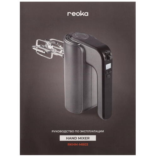 Купить Миксер Reoka RKHM-M803 серый  9972445. Характеристики, отзывы и цены в Донецке