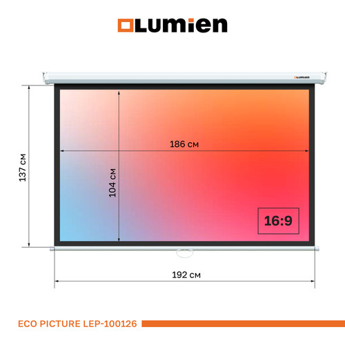 Купить 84" Экран для проектора Lumien Eco Picture LEP-100126  9358665. Характеристики, отзывы и цены в Донецке