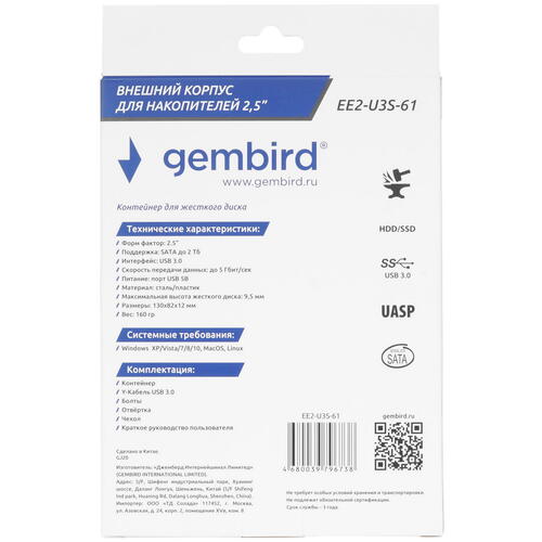 Купить 2.5" Внешний бокс Gembird EE2-U3S-61  5366187. Характеристики, отзывы и цены в Донецке