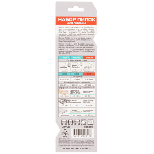 Купить Пилки для лобзика METALLICA Ultra №7 Progressor  9193958. Характеристики, отзывы и цены в Донецке