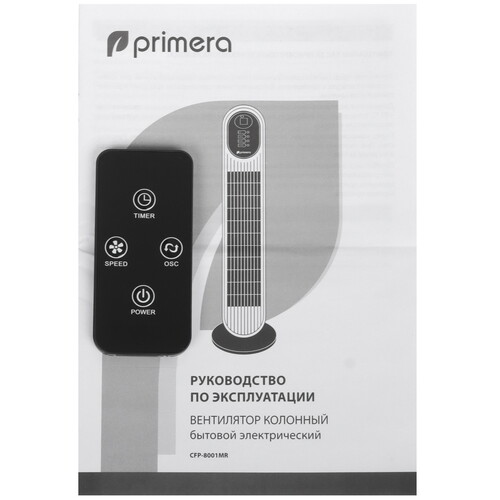 Купить Вентилятор Primera CFP-8001MR  белый  9235517. Характеристики, отзывы и цены в Донецке
