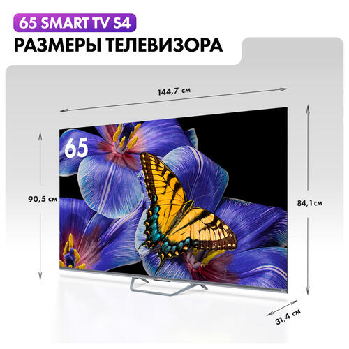 Купить 65" (165 см) Телевизор Haier 65 Smart TV S4 серый  5436691. Характеристики, отзывы и цены в Донецке