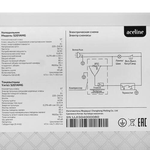 Купить Холодильник компактный   Aceline S201AMG серебристый  5095271. Характеристики, отзывы и цены в Донецке