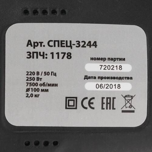 Купить Станок для заточки пильных цепей Спец СЗ-150-250  8156533. Характеристики, отзывы и цены в Донецке