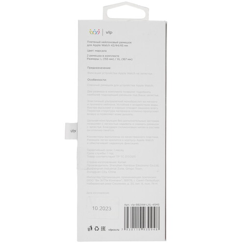 Купить Ремешок VLP для Apple Watch 42/ 44/ 45mm бордовый  9263189. Характеристики, отзывы и цены в Донецке