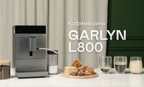 Купить Кофемашина автоматическая Garlyn L800 серый  9308027. Характеристики, отзывы и цены в Донецке