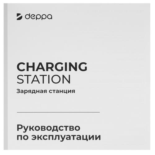 Купить Сетевое зарядное устройство DEPPA 11437 черный  9113519. Характеристики, отзывы и цены в Донецке