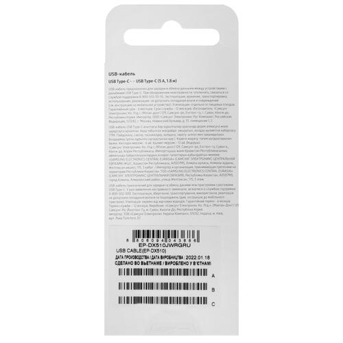 Купить Кабель круглый Samsung USB Type-C - USB Type-C белый 1.8 м  5007354. Характеристики, отзывы и цены в Донецке
