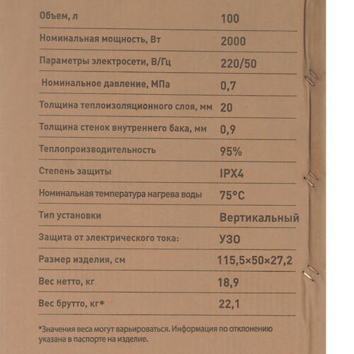 Купить Водонагреватель электрический Oasis PA-100  5308350. Характеристики, отзывы и цены в Донецке