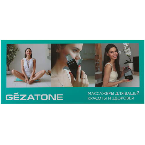 Купить Массажер компрессионный Gezatone Massage Magic Graphite AMG714 серый  5337925. Характеристики, отзывы и цены в Донецке