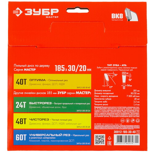 Купить Диск пильный ЗУБР Оптимальный рез 36912-185-30-40_z01  9170511. Характеристики, отзывы и цены в Донецке