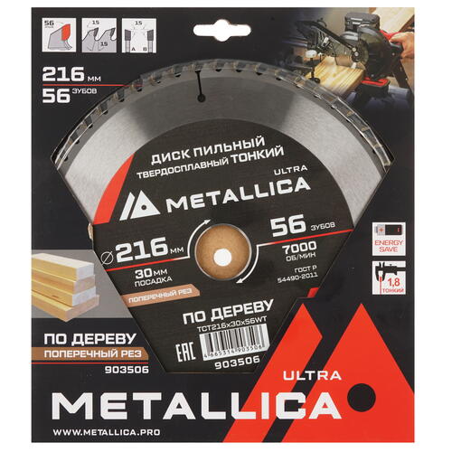 Купить Диск пильный Metallica 903506  9120907. Характеристики, отзывы и цены в Донецке