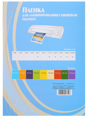 Купить Пленка Office Kit PLP10023  7945101. Характеристики, отзывы и цены в Донецке