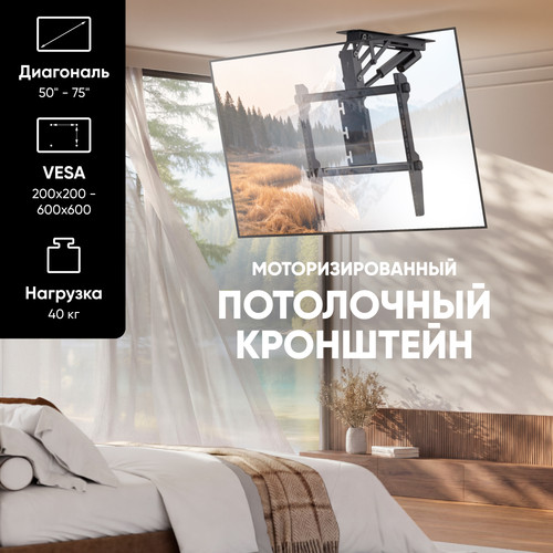 Купить Кронштейн для ТВ ONKRON N3Le-B черный  9397393. Характеристики, отзывы и цены в Донецке