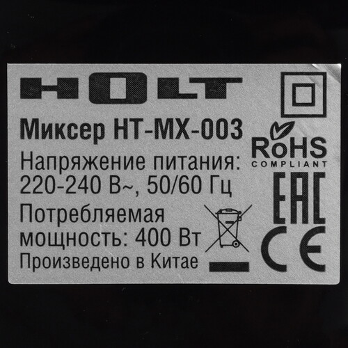 Купить Миксер Holt HT-MX-003 черный  9284968. Характеристики, отзывы и цены в Донецке